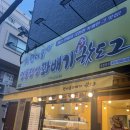 원더풀명품찹쌀꽈배기 | 부산 연제구 간식 맛집, 원더풀 명품찹쌀 꽈배기 솔직후기🍪