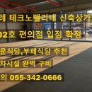 진례송현공인중개사사무소 이미지