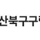 울산북구중앙도서관 이미지