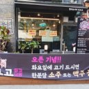 인생은 고기서 고기다(인고고) 이미지
