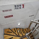 로데오유황24시사우나 이미지
