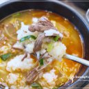 철원해장국 이미지