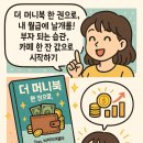 한잔더(한잔the) 이미지