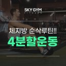 스카이짐피트니스 구서점 이미지