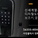 신세계디지털열쇠