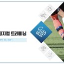 피지컬아카데미 이미지