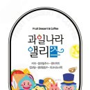 맛있는과일나라 이미지