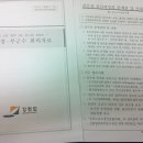 불량회원이 전하는 "문순C와 강원도 골프장 소식"입니다. 이미지