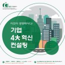 아주기업경영컨설팅