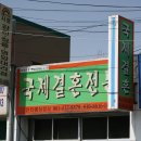 화신마트