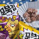 GS25 미아아린점 | 꼬북칩 고구마 탕후루맛 내돈내산 솔직후기, GS25 신상과자 추천