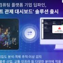 파인솔루션
