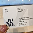 강남역 미용실 "준오헤어 가든강남역점"에서 클리닉 솔직후기