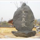 만인의총 이미지