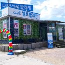 아이사랑빨래방 이미지