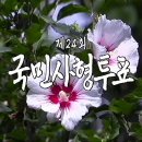 [아날로그 호러] 국민사형투표 이미지