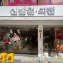 만두전문 | 부산역 맛집 만두전문 신발원외전 웨이팅, 포장 후기