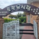 커피예가 | [내돈내산][거제식당] 사장님이 오래 오래 건강하시길 바라며 < 예가 > 솔직 후기 🍚