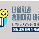 윌치과병원 이미지