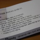 댄디뷰티샵