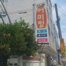 선동어미정 네이버블로그