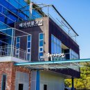 신도시한식 | 인천 검단신도시 맛집 점심 한식 해가연만두 전골 후기