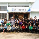 (주)사람과 환경