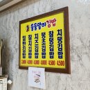 둘둘말이김밥 - 달서구 비슬로 2734 | 둘둘말이김밥