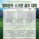 마장스크린골프