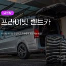 자유렌트카
