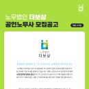 [노무법인 더보상 전북익산지사] 산업재해 전문 노무사 채용 이미지