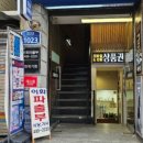 (주)이마트 천호점