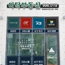 환영공인중개사사무소 | 풍무동 오피스텔 전문 부동산 [임대문의 환영합니다] ☆☆이탁부동산 공인중개사사무소☆☆