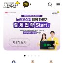 노란우산 가입 방법과 혜택 실제 사용 후기
