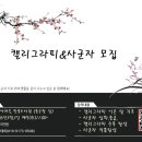 사군자교실 이미지