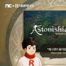 어스토랑 게임동아