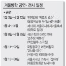 방학중학교 이미지