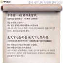 고전과의대화 이미지