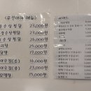 유진이네닭발