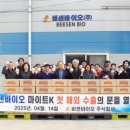 비센바이오(주) 이미지