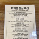반야월역2번 출입구(2) | 대구 반야월 맛집 피치몽 점심특선 양 많고 가성비 좋아요