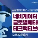 삼차원글로벌