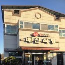 옛맛연탄불고기 | 김천 노포 - 배신식당 석쇠불고기