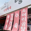 다영이네냉면집 이미지