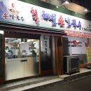 청천하우스디아파트(40477) | 인천 부평 칼국수 맛집 청천 박승광최강해물손칼국수