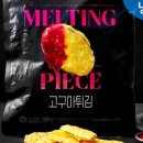 바삭분식 이미지