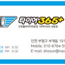 상동타이어