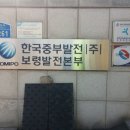 (주)화력발전소