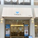 대명 | 대구 앞산 한식 맛집 ｜ 가성비 든든한 한식 밥상 카페동이 대명역점 후기