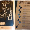 만점영어